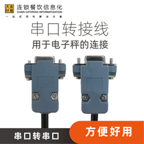 Big China electronic scale serial port connecting wire data line data collection silver machine accessories