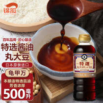 Japan imported ten thousand words Special selected pill soybean soy sauce cooking turtle soy sauce