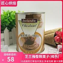 Zhilan Ya brown sugar water canned chestnut whole whole whole chestnut cake West Point baking ingredients 980g