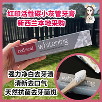 Spot New Zealand native version Red Seal red print whitening toothpaste activated carbon Pure white to stain dental bacteria Australia