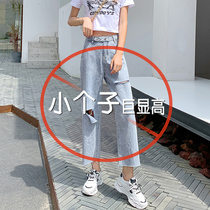 145 short eight-point pants women Summer thin 150 small jeans straight chic hole wide leg pants