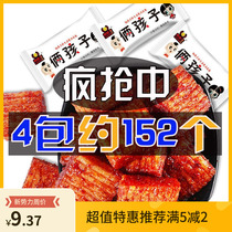 (Sale 76 packets)Big knife spicy strip net red spicy nostalgic casual snacks Snack special price x