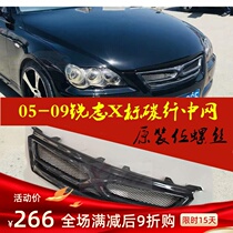 05 09 Reiz modified X standard Chinese net carbon fiber ghost face grandma sharp original hollow air intake grille resin primer