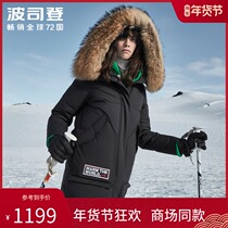 Special clearance Bosideng cut down jacket female super long thick goose down long knee extreme cold fashion big hair collar