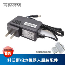Cobos sweeper original accessories glazed CEN663 Liujin CEN661 direct charge power adapter charger