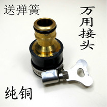C50-new copper universal joint faucet water gun accessories converter car wash water pipe four points 6 tap