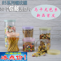Glue bottles transparent plastic food cans packaging food sealing cans notoginseng candies soluble bean cans instant food fresh-keeping boxes