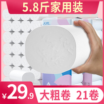 5 8kg toilet paper roll paper household real-life package 21 roll paper toilet paper coreless roll paper