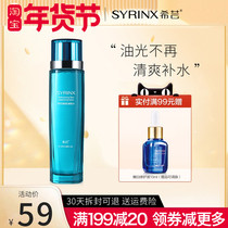 Xiyun Qingren muscle toner 170ml oil control hydrating moisturizing and shrinking pores secondary cleaning lotion for men and women