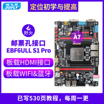 Pro board embedded Linux development board wildfire I MX6ULL core board ARM Development Board is stronger than stm32