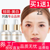  Yu Ranmei Zhen luxury whitening essence Hydrates and moisturizes light spots and freckles brightens and de-yellows men and womens facial freckles water