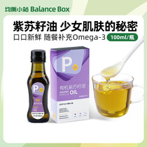 (Equilibrium Small Station Organic Purple Suseed Oil) Zhengjong Grade Fresh Cold Squeeze Rich in Linolenic Acid Pregnancy Nutrition