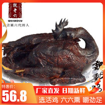 Liaocheng Iron chicken Weis smoked chicken 520g Big Wei Lao Liu grilled chicken grilled chicken Air-dried chicken Shandong specialty