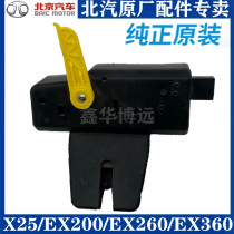 Adapted to Beijing Automotive Senova X25 Changhe Q25 new energy EX200EX360 trunk lock block tail door lock block