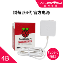 Raspberry Pi 4th generation 4B original official power supply white black 5V 3A Type-C interface 15 watt adapter Pi400