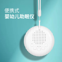 Q3 White Noise Sleeping Instrument Baby Music Appeasement Sleep Baby Crying to Automatically Detect Sleep Aids Sleep Aids