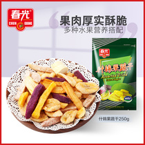 Spring Light Food Hainan Tefic Fruit Dry 250g bagged Sushin fruit and vegetable dried raw fruit dehydrated and dried