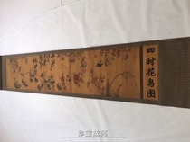 New antique calligraphy and painting four-time flower and bird picture hand-painted scroll mural long scroll living room Middle Hall decoration hanging painting