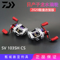 2020 Dawa Wanziqianhong Limited Edition Zilong HLC Water Dripping Wheel Japanese Edition SV 103SH Road Yatlon