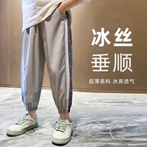Anti-mosquito pants boy 2022 Summer ice silk CUHK Scary pants Sport long pants Children handsome Chic Quick Dry Pants