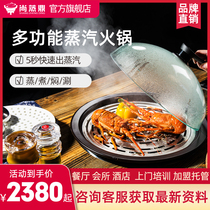 Shang steamed seafood steam pot steamer commercial stone pot fish steam hot pot large capacity electric steamer restaurant sauna