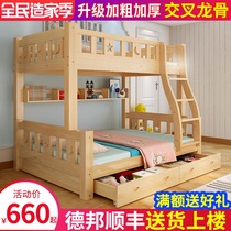 All solid wood bunk bed bunk bed two floor childrens bed dormitory high and low bed mother bed double bed bunk wood bed