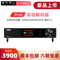 SMSL Dual Wood Sanlin D1se Audio Decoder DAC Fever 9038 PRO DSD512 Hard Solution