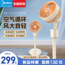 Perfect air circulation fan convection electric fan floor fan home timing remote control air circulation office bedroom
