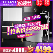 Faensa bathroom package bathroom cabinet three-piece combination modern smart toilet integrated shower set
