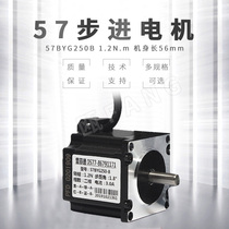 57 stepper motor 1 2N high torque stepper motor 57BYG250B length 56MM two-phase 4 wire 3A