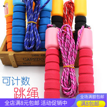 Childrens counting jump rope Kindergarten begs childrens prizes One to sixth grade Primary school students Professional adjustable ropes