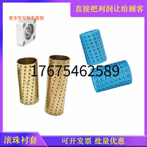 LOQ01 06 07 21 21 41-2 41-2 3 4 5 6 8 10 12 miniature Ball bearing bush Overall type