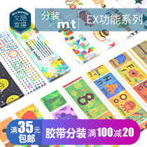 Tape split Japanese MT KIDS childrens collection (a) twill Jade horizontal love star musical instrument