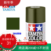 TAMIYA 85070 TS-70 Ground Self-Defense Force armored vehicle matting grass green 100ml automatic spray paint