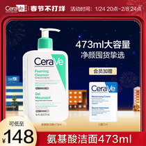 (Time-limited Crazy Grab) CeraVe Skin Amino Acid Foam Facial Cleansing Sensitive Muscle Cleansing