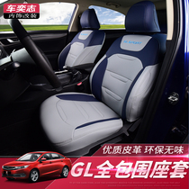 Suitable for Geely Dihao GL seat cover interior modification protection GL seat cushion Leather seat cover Breathable fully surrounded seat cushion