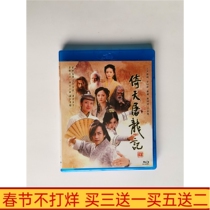 Blu-ray BD TV series Yi Tian Tu Long Ji (2009) Deng Chao and An Yixuan Version HD DVD2 Disc Guoyue
