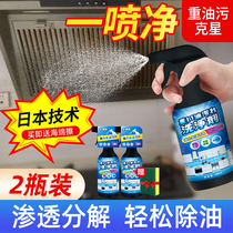 Range hood cleaning agent goes to heavy oil stain Shenzer hearth kitchen except oil stain cleanser vigorously degreaves oil stain net