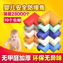 L Baby safety anti-collision corner Table corner protection protective cover Anti-collision corner baby thickened corner protection high elastic protection corner