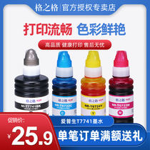 The Göger L655 ink applies the Epson M101 M101 M201 M105 M205 M205 T7741 T7741 T859 T859 T859