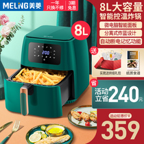 Meiling air fryer household 8L large capacity new special price intelligent electric fryer multifunctional oil-free fries machine