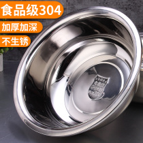 Food grade 304 stainless steel basin household kitchen soup basin with lid wash vegetables and basin wash face laundry bath basin