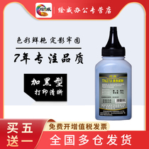 Painted for brother TN281 TN-287 283 toner 3150cdn 285 hl3170cdw 9020 MFC9140 9