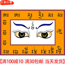 The relationship between the horizontal version of the Prajna eye Manzara eye protection Buddhas eye curse picture home repair sculpture portrait