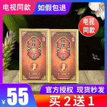 Wiping waist old cream invincible old side cervical spine shoulder tendon sheath joint knee synovium lumbar disc TV same model