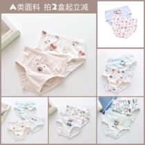 Boy Bambi home huggingmamma brand childrens underwear cotton class A breifs comfortable