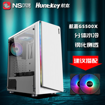 Hangjia GS500X computer case desktop DIY full side transparent RGB game water cooling ATX large board case back line