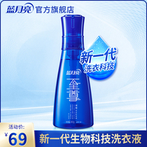 Blue moon concentrated laundry detergent Suya Lan Xiang bright white Zengyan 660g seven-color Supreme laundry detergent official website