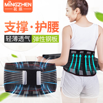 Mingzhen belt lumbar disc self-heating warm summer thin male Lady