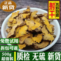 Chinese herbal medicine shoots dry-free smoked dry sheet Chinese herbal medicine Chinese herbal medicine 500g Bulk wild Sichuan shoots dry